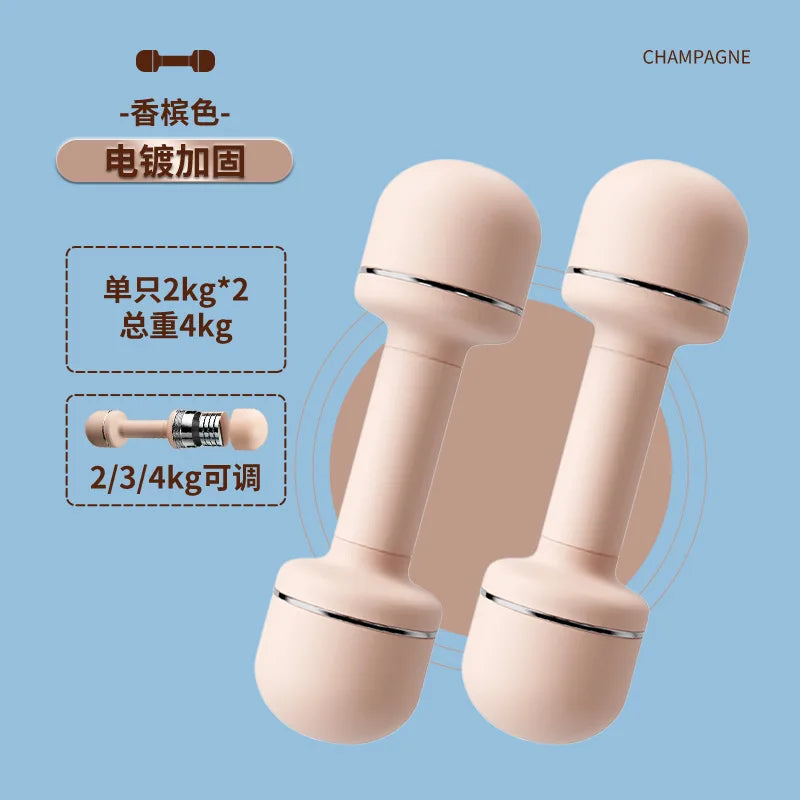 Adjustable weight dumbbells for women Household fitness equipment Children's primary school practice arm muscles Small dumbbells