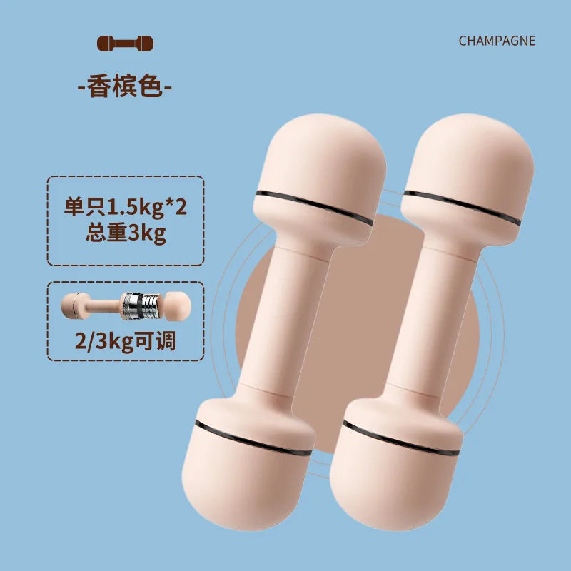Adjustable weight dumbbells for women Household fitness equipment Children's primary school practice arm muscles Small dumbbells