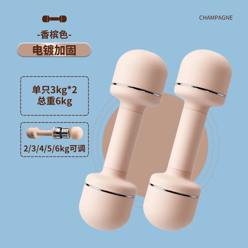 Adjustable weight dumbbells for women Household fitness equipment Children's primary school practice arm muscles Small dumbbells