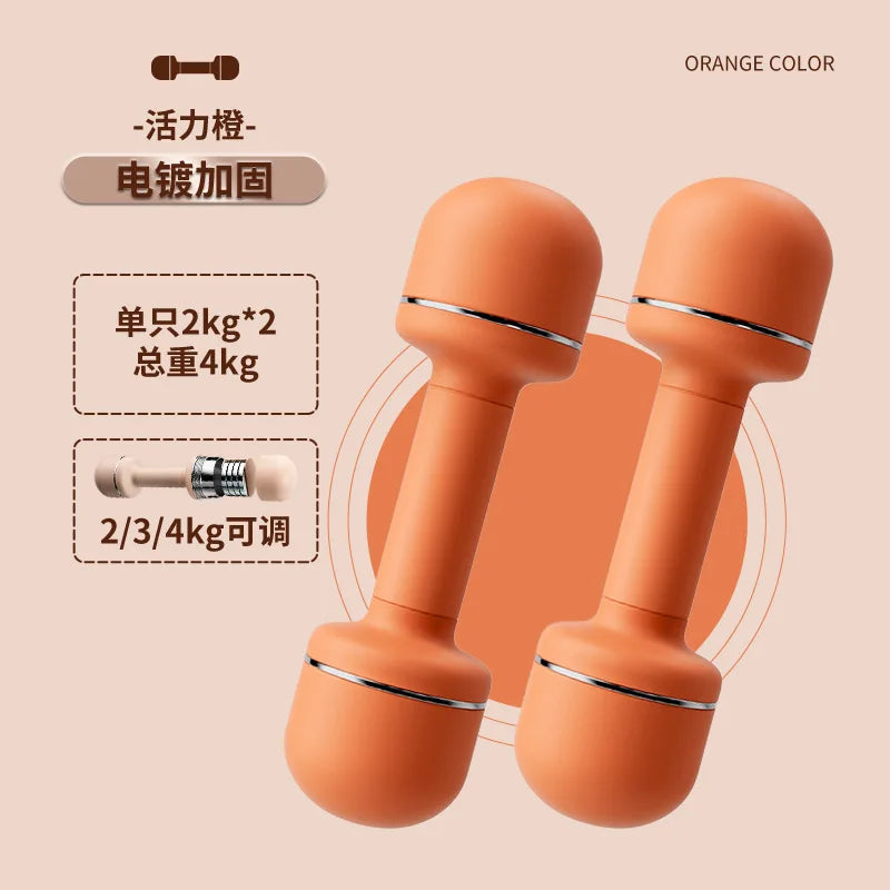 Adjustable weight dumbbells for women Household fitness equipment Children's primary school practice arm muscles Small dumbbells