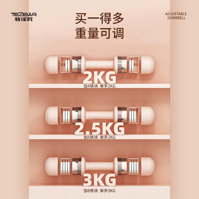 Adjustable weight dumbbells for women Household fitness equipment Children's primary school practice arm muscles Small dumbbells